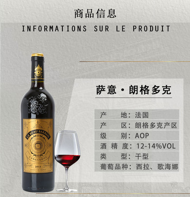【總統(tǒng)峰會(huì)接待用酒】薩意酒莊法國進(jìn)口葡萄酒 朗格多克產(chǎn)區(qū)朗格多克干紅葡萄酒750ml 6支裝年份隨機(jī) GCF行貨