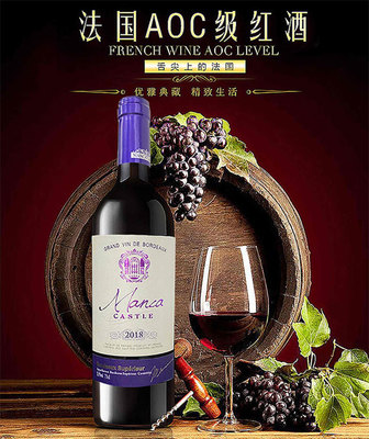法國進口葡萄酒再迎重量級產品,檔次高、品質好、價格實惠,你一定要備上幾款!