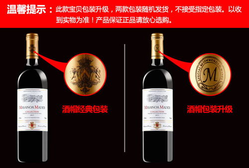 品味法蘭西風情 法國進口干紅葡萄酒，春節送禮的高雅之選