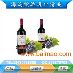 法國紅酒進口清關物流全解析 流程、廠家與價格指南