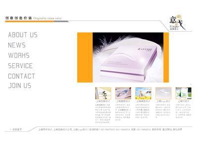 上海樣本設計、Logo設計及VI設計公司——企業形象策劃設計服務合作社