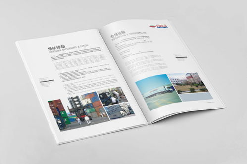 物流力量，鏈接全球——外運集團品牌形象與畫冊設計深度解讀